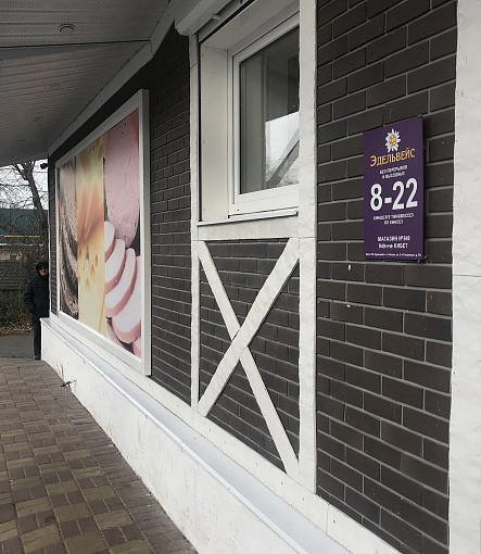 Facade Panels, BERG - 14