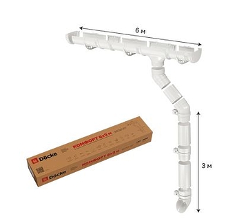 Комплекты пластиковых водостоков Комфорт 6х3 м White, (RAL 9003)